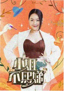 草民影院免费观看-综艺